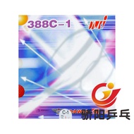 DAWEI DAWEI DAWEI 388C-1 Quick Attack Type Raw Rubber Cover Rubber Table Tennis Cover Rubber