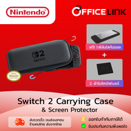 Nintendo Switch™ 2 Carrying Case & Screen Protector Official เคส กระเป๋า nintendo switch 2 ของแท้ กร