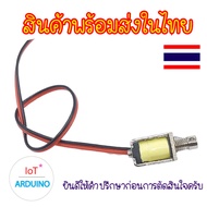 LY-078 5V Motor Stroke Motor