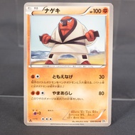 [LP] Throh 030/053 BW  Pokemon Card TCG Japanese