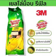 ม็อบเหลือง หัวม็อบ ม็อบรีฟิล Yellow Mop Refill สีเหลือง ม็อบถูพื้น 3M สามเอ็ม สก๊อตช์-ไบรต์® เยลโล่ม