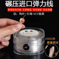 Imported Transparent Crystal Elastic Thread Beaded Thread Rope Wenwan Rope Bracelet Elastic Rope Bea