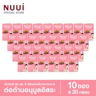 NUUI Collagen หนุย คอลลาเจน コラーゲン 1*10 (30 กล่อง รวม 300 ซอง) Collagen Tripeptide 10,000mg