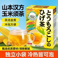 Japan Imported Yamamoto Kampo Corn Silk Tea Health Tea Individually Packaged Bag Tea Cold Brew Hot B