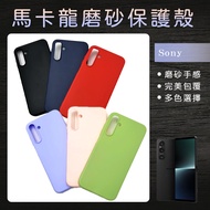 Macaron Frosted Protective Case Phone Shock-Resistant Suitable For Sony Xperia XC/XZ1/XZ2/XZ3/XP/XZP