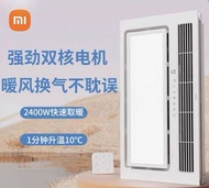 小米 米家智能浴霸 米家智能浴霸Pro