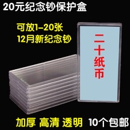 1-20 Pieces of Protective Box 20 Yuan Commemorative Banknote Collection Box Single Paper Currency Box Coin Collection Storage Box Box