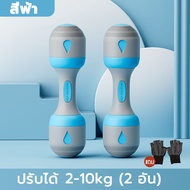 (พร้อมส่ง) adjustable dumbbells set 1-10KG เสียงเงียบ กันลื่น(1คู่)（แถม บล็อกเหล็ก）ดัมเบล ปรับได้ 10