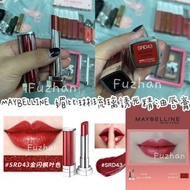 MAYBELLINE 媚比琳琉璃誘光精油唇膏  #恭喜旋轉七歲囉