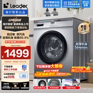 Leader海尔智家出品 滚筒洗衣机全自动 以旧换新 超薄564mm 家用10公斤 内衣除菌变频防残留TQG100-B29S