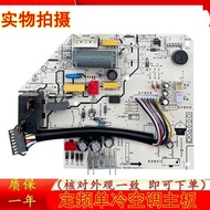 KFR-23/26/32/35/50GW/DY-X(E5)  Fixed Frequency Air Conditioner Indoor Unit Main Board Version Access