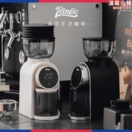 Bincoo電動磨豆機家用全自動咖啡豆研磨機手衝意式定量鋼芯磨粉機