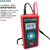 Iridium Thai 8620 Leakage Protector Tester 8620 Iridium Leakage Switch Tester 220V