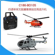 C186 Remote Control Helicopter BO105 Four-Way Single Propeller Wingless Drone Aircraft Model Toy Rem