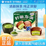Orion Official Flagship Store Matcha Pie Cake Matcha Flavor Snacks Breakfast Snacks Filled Dessert B