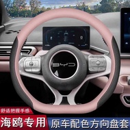 2024 Styles Biadi Seagull Steering Wheel Cover 24 Styles Glory Edition Dedicated Car Interior Suppli