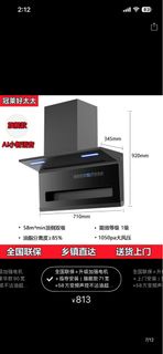 2026新款好太太超靜音油煙機聲控清洗頂側雙吸冠萊好太太油煙機