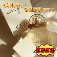 Chloe Love Story 香水 50ml（預訂）