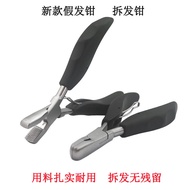 Direct Supply High-Quality Hair Extension Hair Extension Pliers Wig Nano Seamless Hair Extension Glu