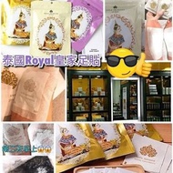 現貨泰國 Royal 皇家足貼 (1包10片)