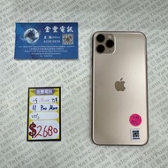 👑 iPhone 11 Pro Max [256GB.512GB] 港行  512GB 金色 花Mon $2580 || 256GB 金色 90%電 $2680 ||  256GB 金色 $2580