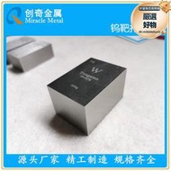【人氣爆款】鎢靶刻字 鎢元素立方體 鎢顆粒 鎢管 鎢倒流管 鎢坩堝