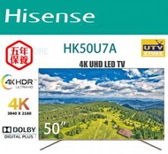 海信 - HK50U7A 50吋 4K 超高清ULED智能電視 U7A