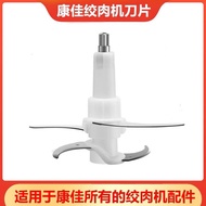 Kangjia Meat Grinder Accessories Blade KMG-W210S/W2014/W1811/W1211 Blade Universal Daquan