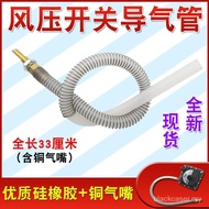 Gas Heater Wind Pressure Switch Air Tube Accessories Universal Wall-Hanging Stove Heater Fan Hose Copper Nozzle Ki6r
