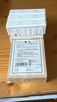 人字牌 救心 日本 救心製藥 和漢 救心丹 310粒裝及120粒裝