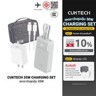 [ใช้คูปอง ลดเหลือ 1399 บ.] Cuktech LPB200NL / A18T เซตชาร์จเร็วสุดคุ้ม 30W หัวชาร์จ สายชาร์จ แบตสำรอ