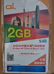 CSL China 30 Days SIM Card 2GB 30日 4G中國及澳門漫遊數據儲值卡