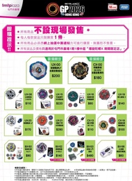 屯門市廣場 GP2026 爆旋陀螺 代購 Beyblade X 旋轉陀螺代購預訂  UX-15 UX-21  UX-00 CX-00