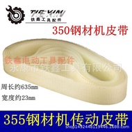 Export Belt Shengbang Bohai 350 Steel Machine Belt 355 Belt 350 Steel Machine Belt 04823 TG9D