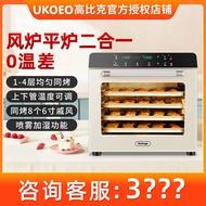 High Capacity 56L Electric Oven UKOEO 80S Combination of Wind And Flat Stove for Home Use Private Ba