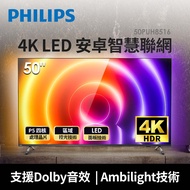 飛利浦 PHILIPS 50型 4K安卓智慧型LED顯示器 50PUH8516