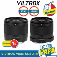Viltrox 9mm F2.8 Air AUTO FOCUS (SONY/NIKON Z) Autofocus AF Lens (9 MM F 2.8)(E mount/)