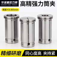 CNC High Precision C-Type Powerful Spring Collet C16/20/25/32/42 Powerful Handle Straight Elastic Co