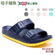 Mother-Child Crocodile Play Beauty Two-Color Lightweight Fashionable Air Cushion Slippers BCU5829-6 
