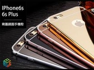 金屬邊框背蓋手機殼鏡面殼 三星Note5 Note4 S7 edge sony Z3 iphone 8 plus
