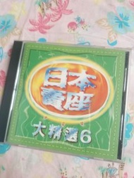 日本賣座大精選6 CD 日劇電視主題曲 卡通  同一屋簷下  一休和尚 櫻桃小丸子 蠟筆小新 灌籃高手  OST CD (2)