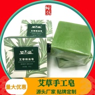 Ready Stock Immediate Shipping#Mite Removal Wormwood Essential Oil Cleansing Soap Herbal Bath Face Wash Handmade Souvenir Wholesale One Piece Shipped 8/22mm