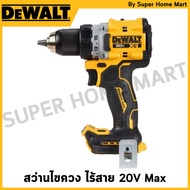 [ส่งด่วนในไทย]DEWALT สว่านไขควง ไร้สาย ไร้แปรงถ่าน 20V Max เครื่องเปล่า รุ่น DCD800N-B1