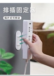 💢 (G078) 排插固定器 💢