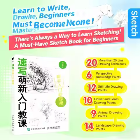 Sketch Beginner's Course - Line ExpressionColor Application & Composition Design Book Perfect for Sk
