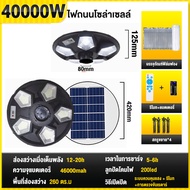 【จัดส่งในวันที่สั่งซื้อ】ไฟ ufoโซล่าเซลล์ไฟโซล่าเซลล์ UFOโคมไฟถนนUFO led80000W solar lightไฟสวนกลาง โ