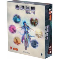 Gloomhaven: Forgotten Circles 幽港迷城: 遺忘之環 [擴充] (繁中版) 桌遊 Board game【正版正貨】【不議價】 