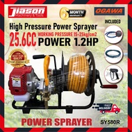 OGAWA SY580R Power Sprayer