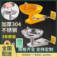 ABS Emergency Laboratory Eye Washer Eye Washer Wall-Mounted Spray Industrial Stainless Steel Washer 