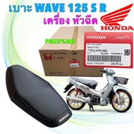 ชุดเบาะนั่ง HONDA WAVE 125i หัวเถิก หน้าแหลม (ใส่เวฟ125 ตัวแรก แปลงถังหัวฉีด) 77200-KPH-690 a As th